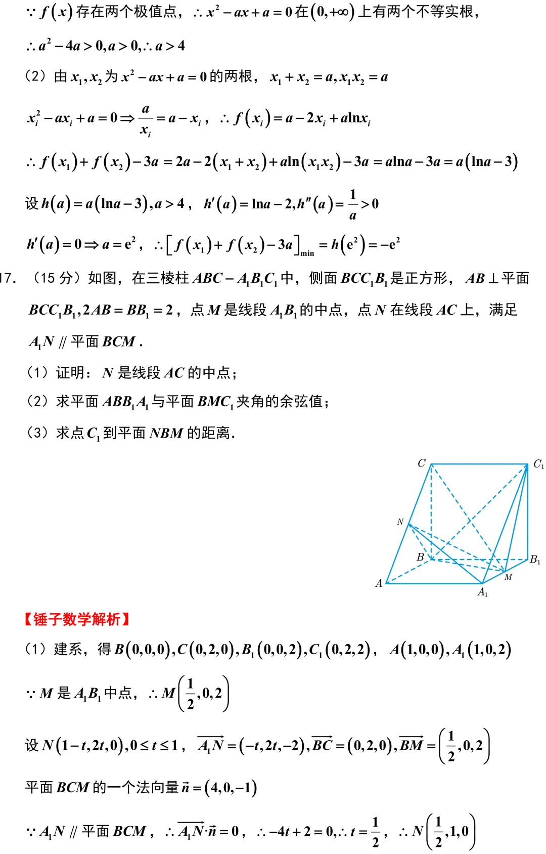 【重磅试卷】武汉这次回过味道来了!压轴题有点接近了,但还是差一点!武汉五调全卷精彩解析! 第14张