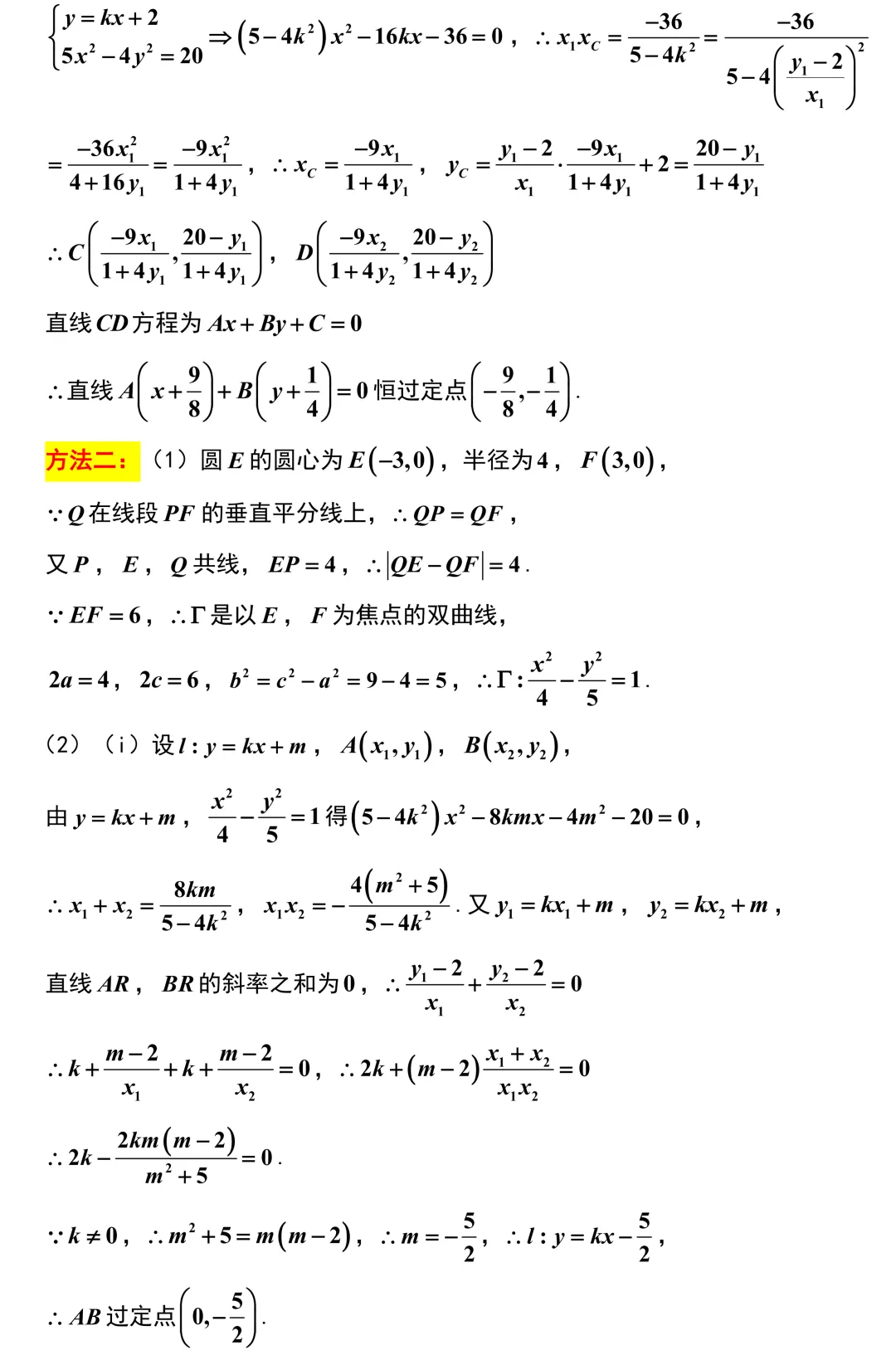 【重磅试卷】武汉这次回过味道来了!压轴题有点接近了,但还是差一点!武汉五调全卷精彩解析! 第17张