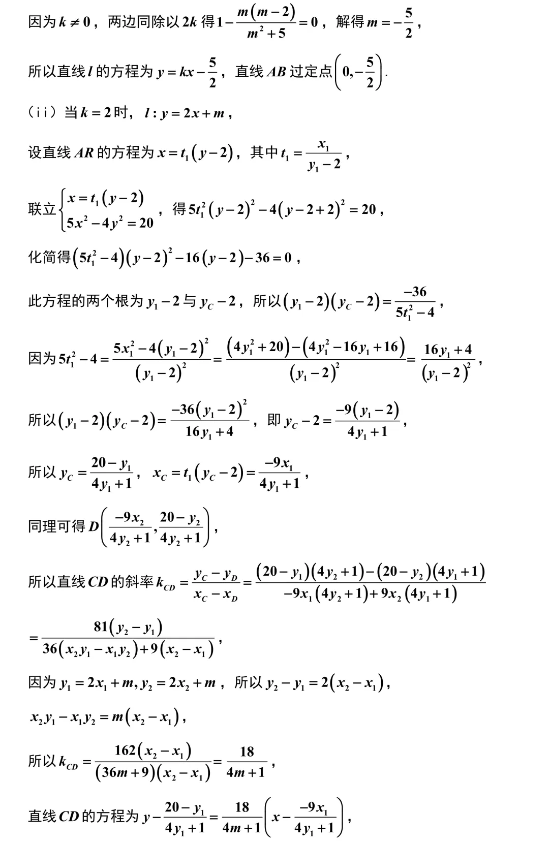 【重磅试卷】武汉这次回过味道来了!压轴题有点接近了,但还是差一点!武汉五调全卷精彩解析! 第19张