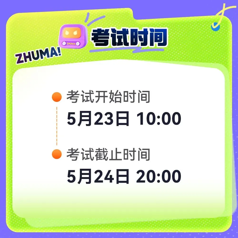 先免费报名,才能考试!三大实体法模考周末开考 第6张 先免费报名,才能考试!三大实体法模考周末开考 第6张