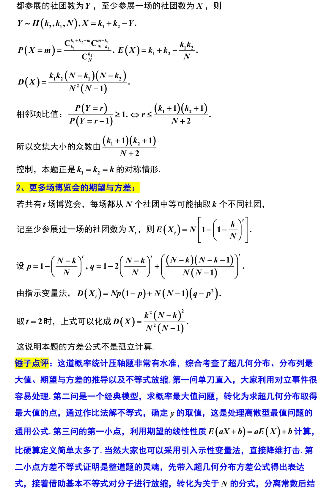 【重磅试卷】武汉这次回过味道来了!压轴题有点接近了,但还是差一点!武汉五调全卷精彩解析! 第24张