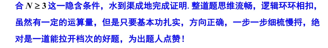 【重磅试卷】武汉这次回过味道来了!压轴题有点接近了,但还是差一点!武汉五调全卷精彩解析! 第25张