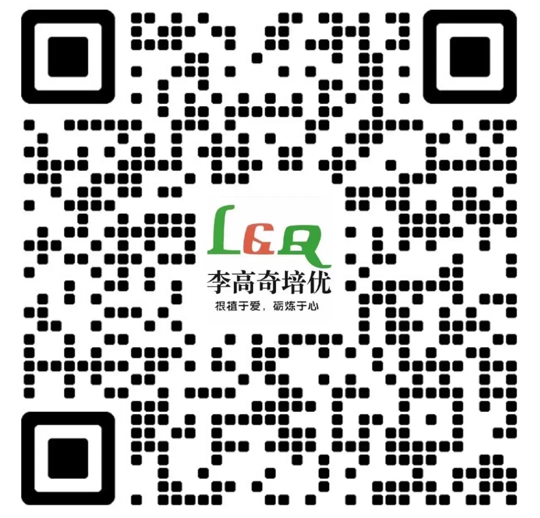 【LGQ教育】距离中考还有最后30天! 第4张