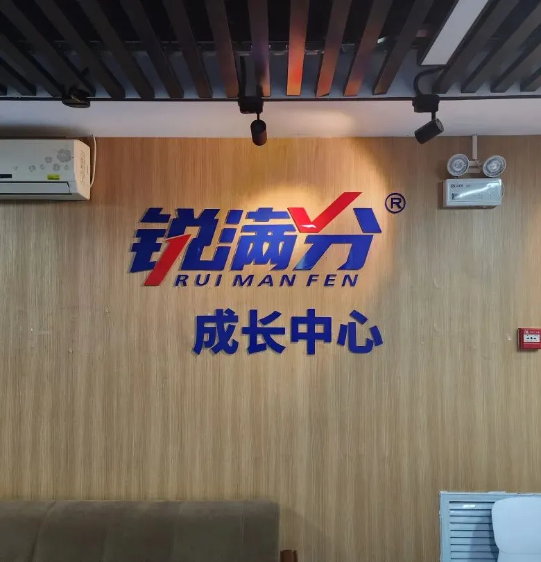 廊坊中考一对一/小班课/全托班推荐,锐满分教育中考辅导地址及联系方式 第1张 廊坊中考一对一/小班课/全托班推荐,锐满分教育中考辅导地址及联系方式 第1张
