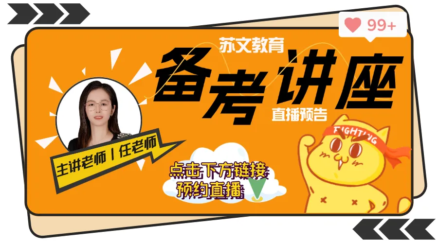 速进!26南京教招音乐真题深度解析+上岸全规划 第2张 速进!26南京教招音乐真题深度解析+上岸全规划 第2张