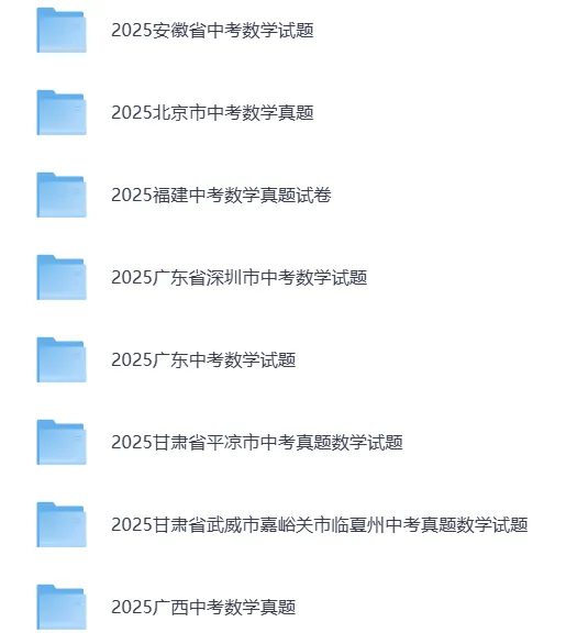 历年中考真题(初中全学科2013-2015年,语文/数学/英语/物理/化学/道法/历史/地理/生物) 第3张 历年中考真题(初中全学科2013-2015年,语文/数学/英语/物理/化学/道法/历史/地理/生物) 第3张