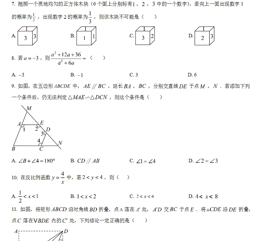 历年中考真题(初中全学科2013-2015年,语文/数学/英语/物理/化学/道法/历史/地理/生物) 第6张 历年中考真题(初中全学科2013-2015年,语文/数学/英语/物理/化学/道法/历史/地理/生物) 第6张