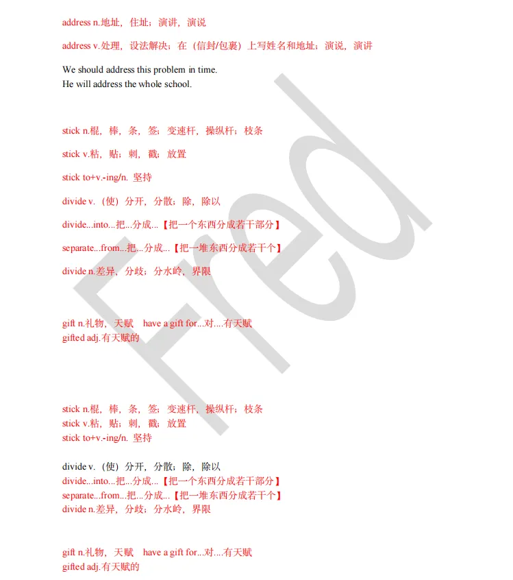 中考熟词生义集锦-第3张图片-四季读书网
