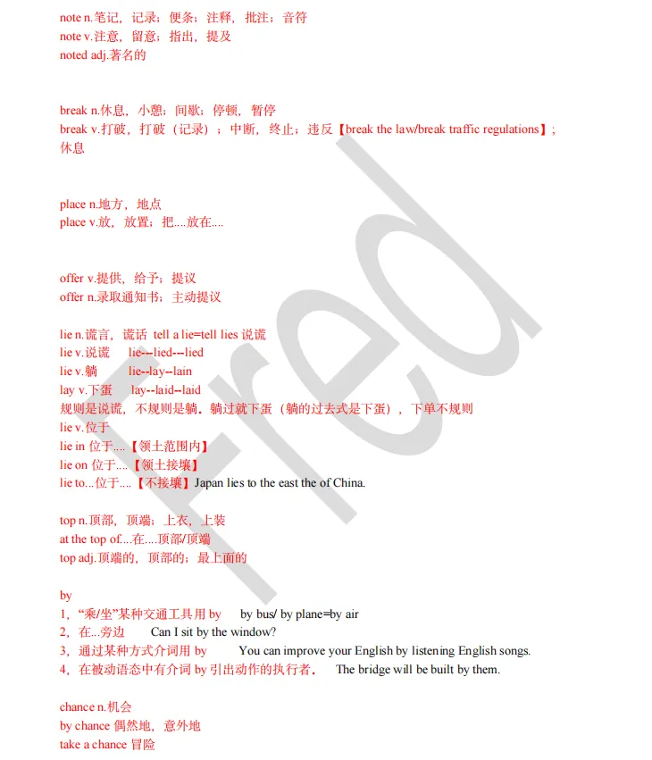 中考熟词生义集锦-第4张图片-四季读书网