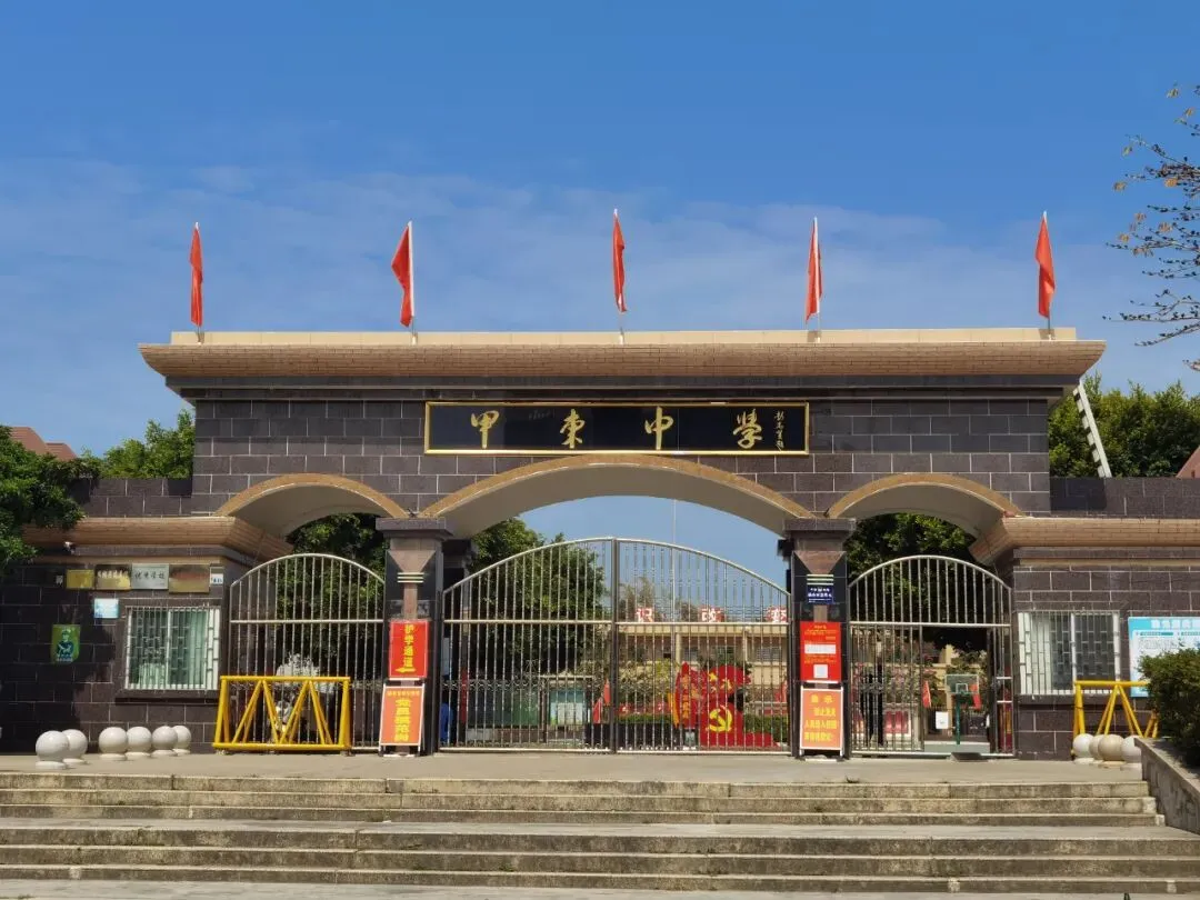 精准视导明方向 凝心聚力备中考——陆丰甲东中学迎中考备考专项视导 第1张