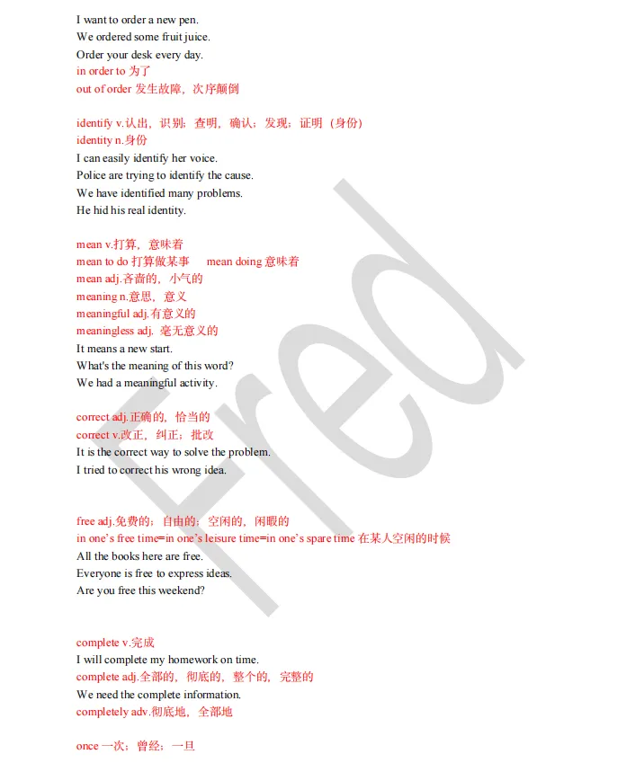中考熟词生义集锦-第7张图片-四季读书网