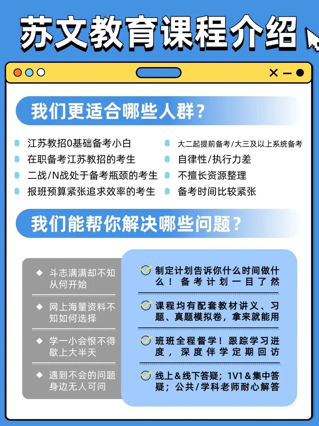 速进!26南京教招音乐真题深度解析+上岸全规划 第21张 速进!26南京教招音乐真题深度解析+上岸全规划 第21张