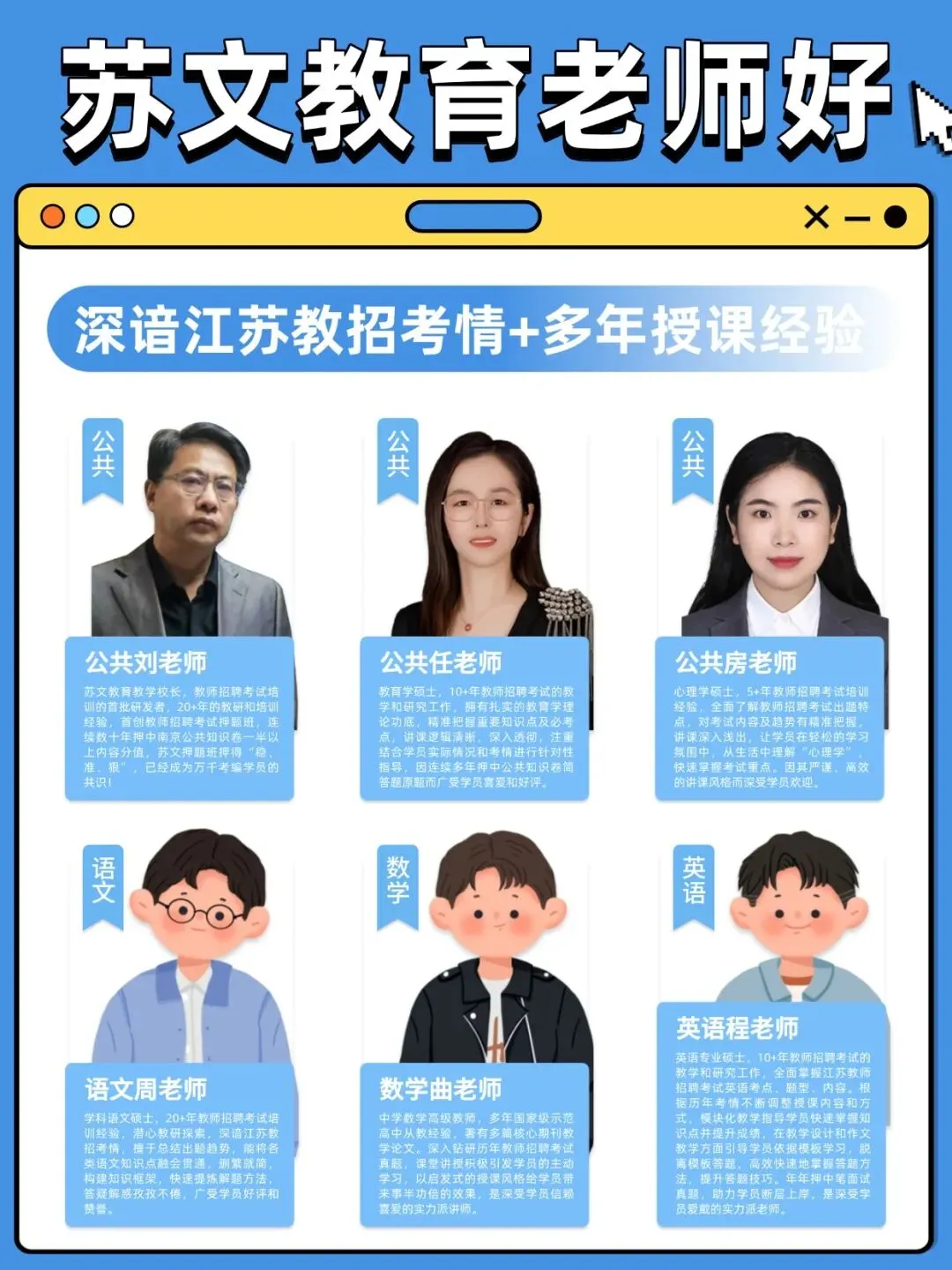 速进!26南京教招音乐真题深度解析+上岸全规划 第22张 速进!26南京教招音乐真题深度解析+上岸全规划 第22张