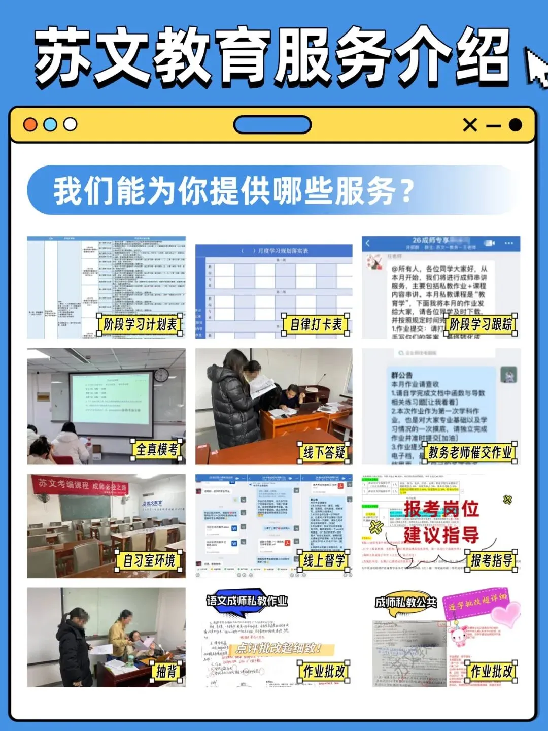 速进!26南京教招音乐真题深度解析+上岸全规划 第23张 速进!26南京教招音乐真题深度解析+上岸全规划 第23张