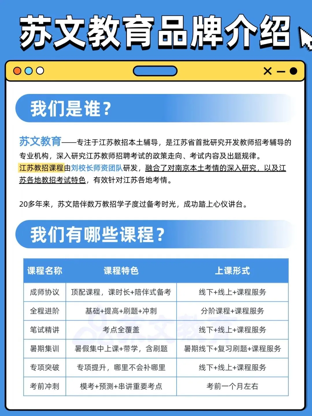 速进!26南京教招音乐真题深度解析+上岸全规划 第24张 速进!26南京教招音乐真题深度解析+上岸全规划 第24张