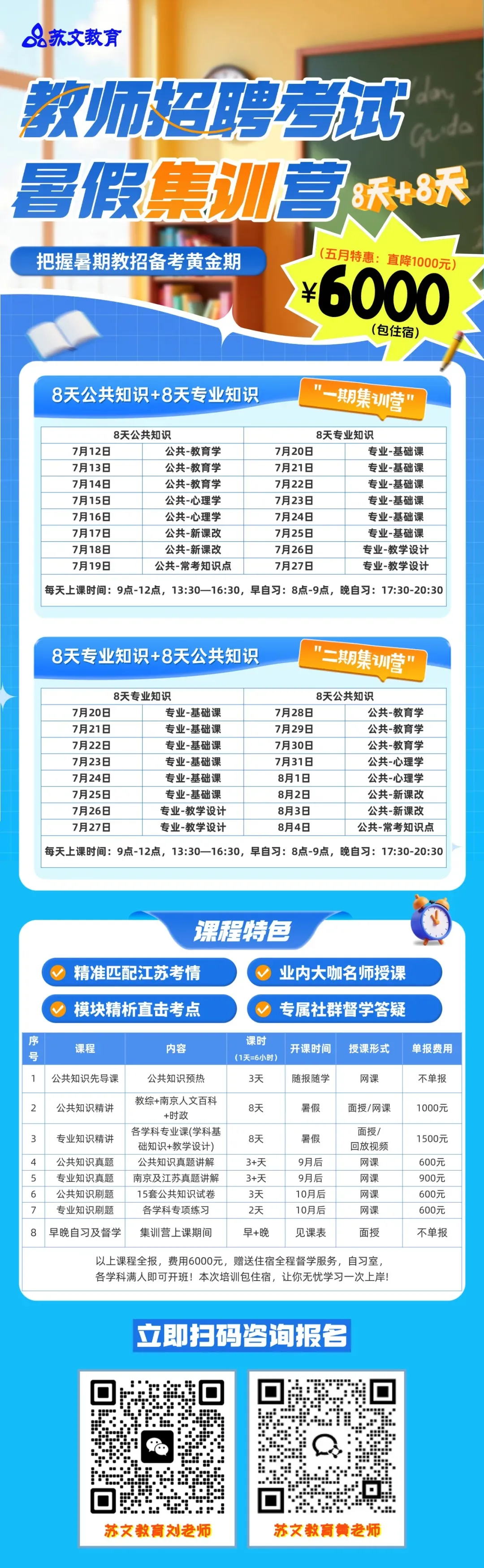 速进!26南京教招音乐真题深度解析+上岸全规划 第25张 速进!26南京教招音乐真题深度解析+上岸全规划 第25张