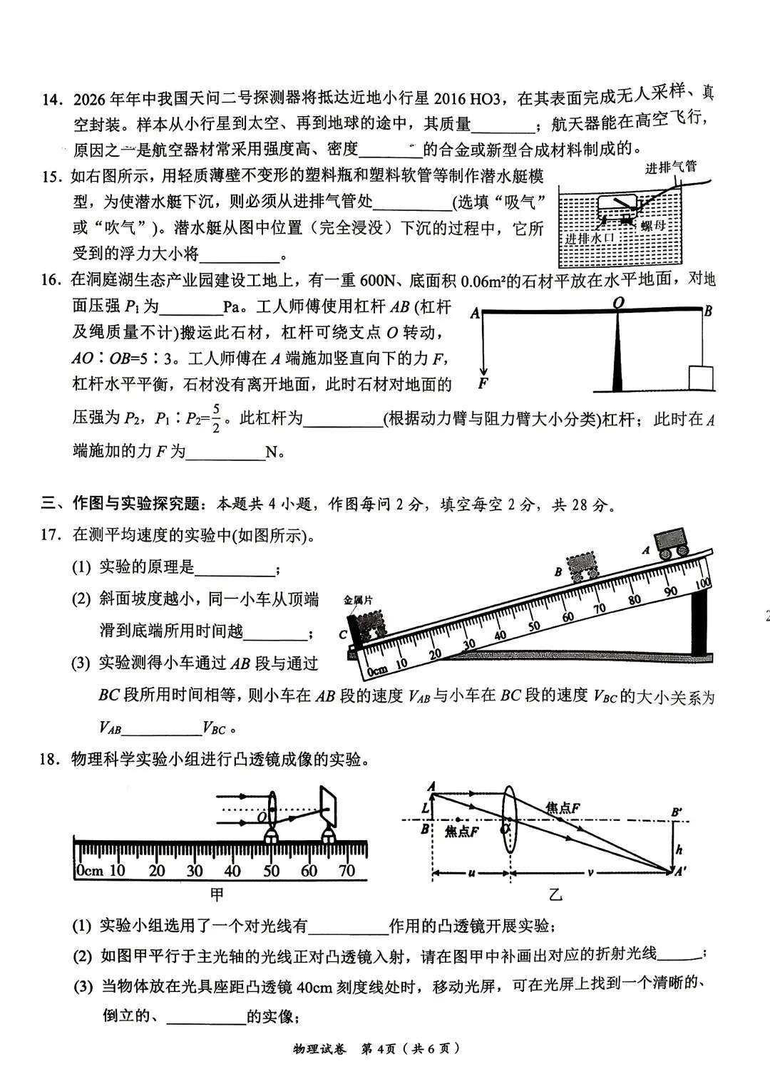 2026年中考预测卷来了!免费领取 第13张