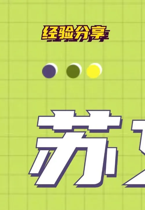 速进!26南京教招音乐真题深度解析+上岸全规划 第26张 速进!26南京教招音乐真题深度解析+上岸全规划 第26张