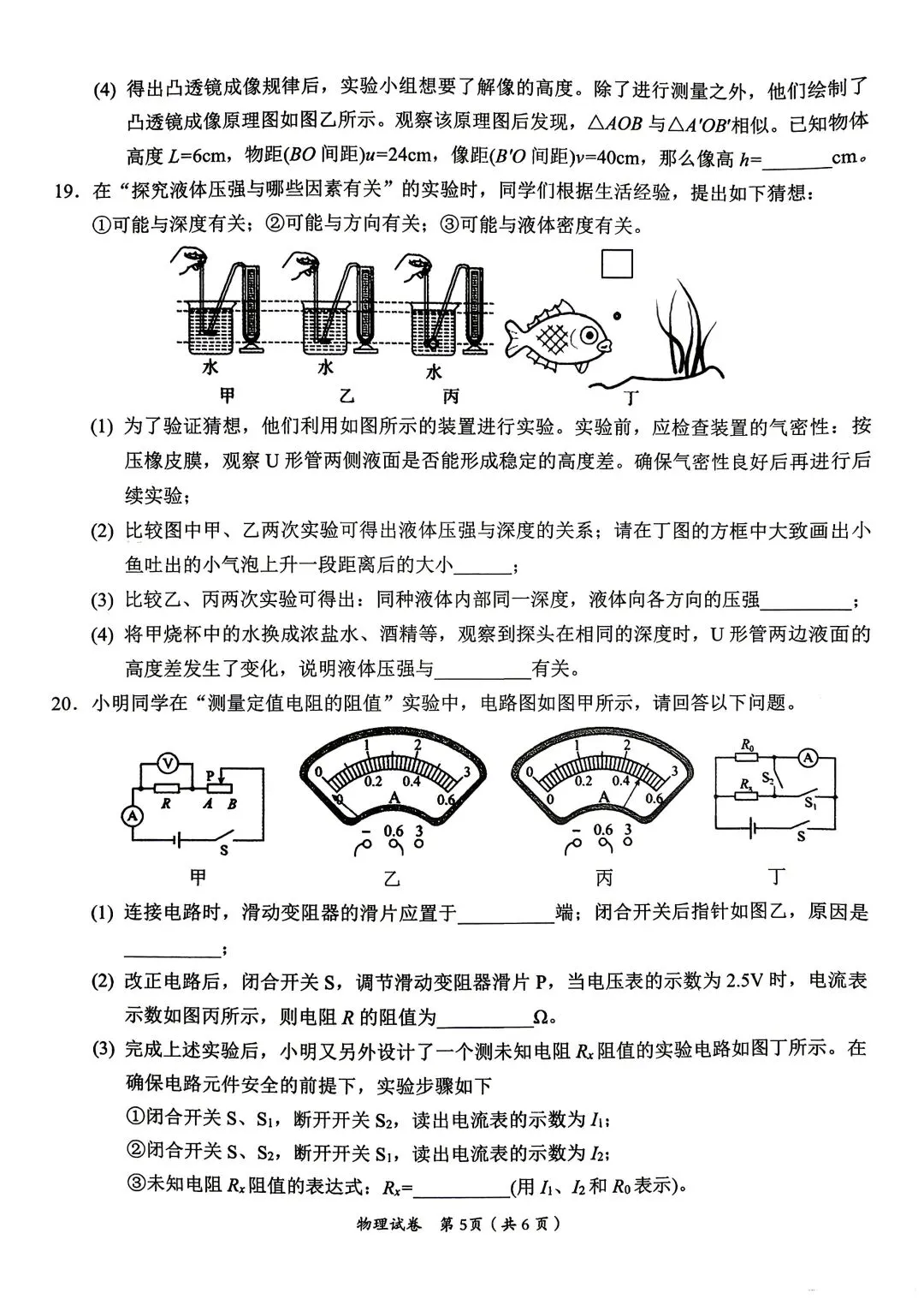 2026年中考预测卷来了!免费领取 第14张