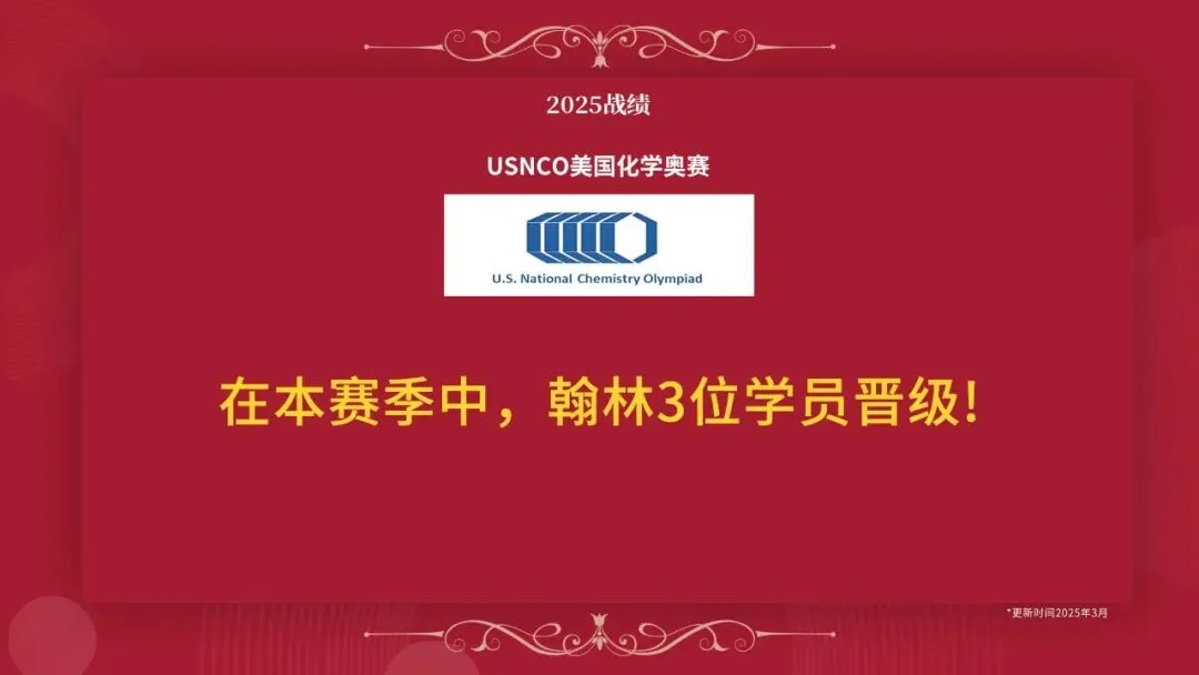 USNCO真题考点全拆解!上中Dong同学MIT早申录取的化学竞赛密码 第2张