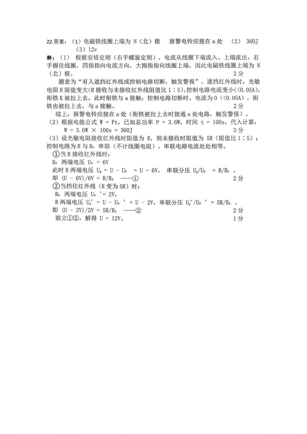2026年中考预测卷来了!免费领取 第17张