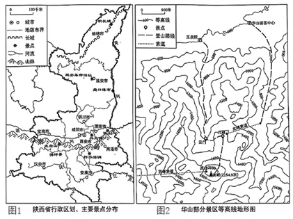 辽宁中考二模式地理试卷 第11张