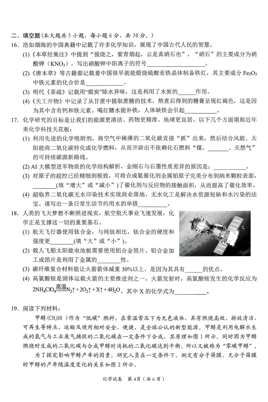 2026年中考预测卷来了!免费领取 第21张