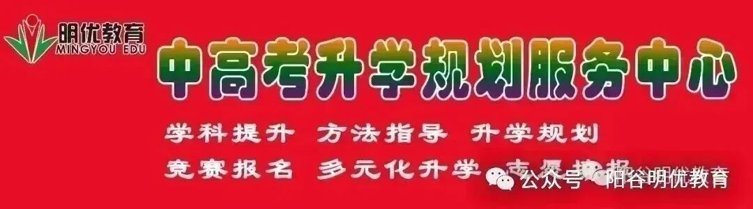 阳谷中考报名最终数据分析(25年/26年)赠送中考押题卷 第1张 阳谷中考报名最终数据分析(25年/26年)赠送中考押题卷 第1张