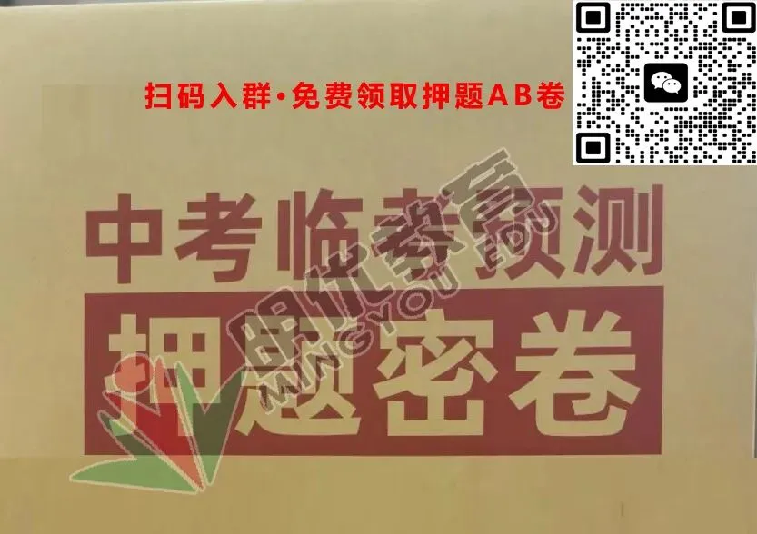 阳谷中考报名最终数据分析(25年/26年)赠送中考押题卷 第2张 阳谷中考报名最终数据分析(25年/26年)赠送中考押题卷 第2张