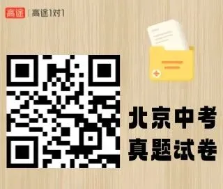【内含真题】冲刺阶段,这份中考全科备考指南请查收!-第5张图片-四季读书网 【内含真题】冲刺阶段,这份中考全科备考指南请查收!-第5张图片-四季读书网