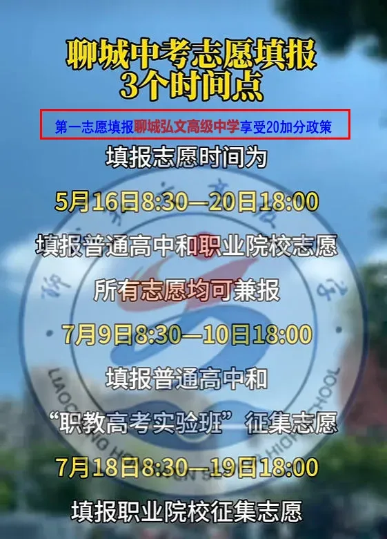 阳谷中考报名最终数据分析(25年/26年)赠送中考押题卷 第7张 阳谷中考报名最终数据分析(25年/26年)赠送中考押题卷 第7张