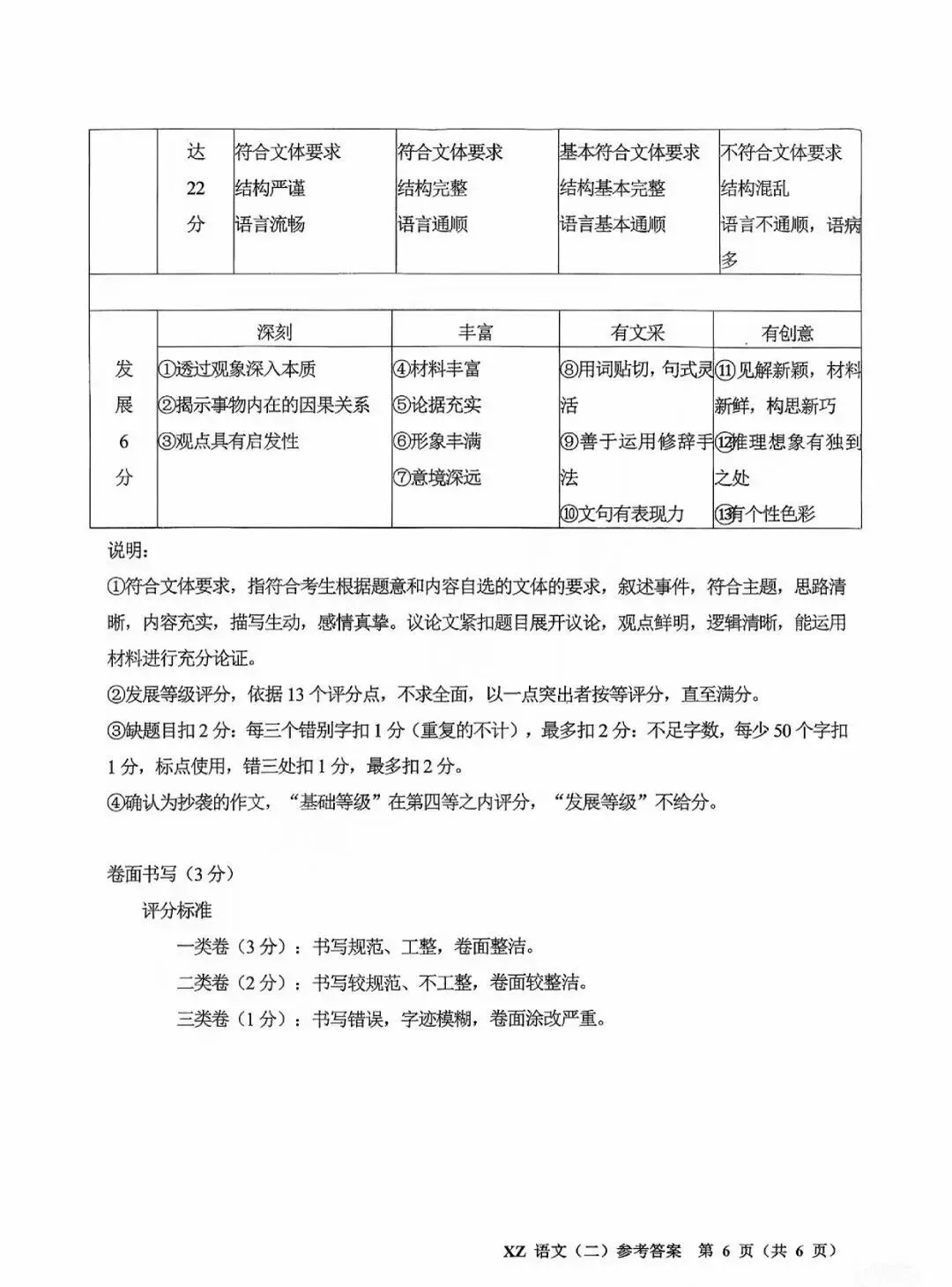 2026年嘉兴中考二模语文真题卷(答案)#中考语文 第12张