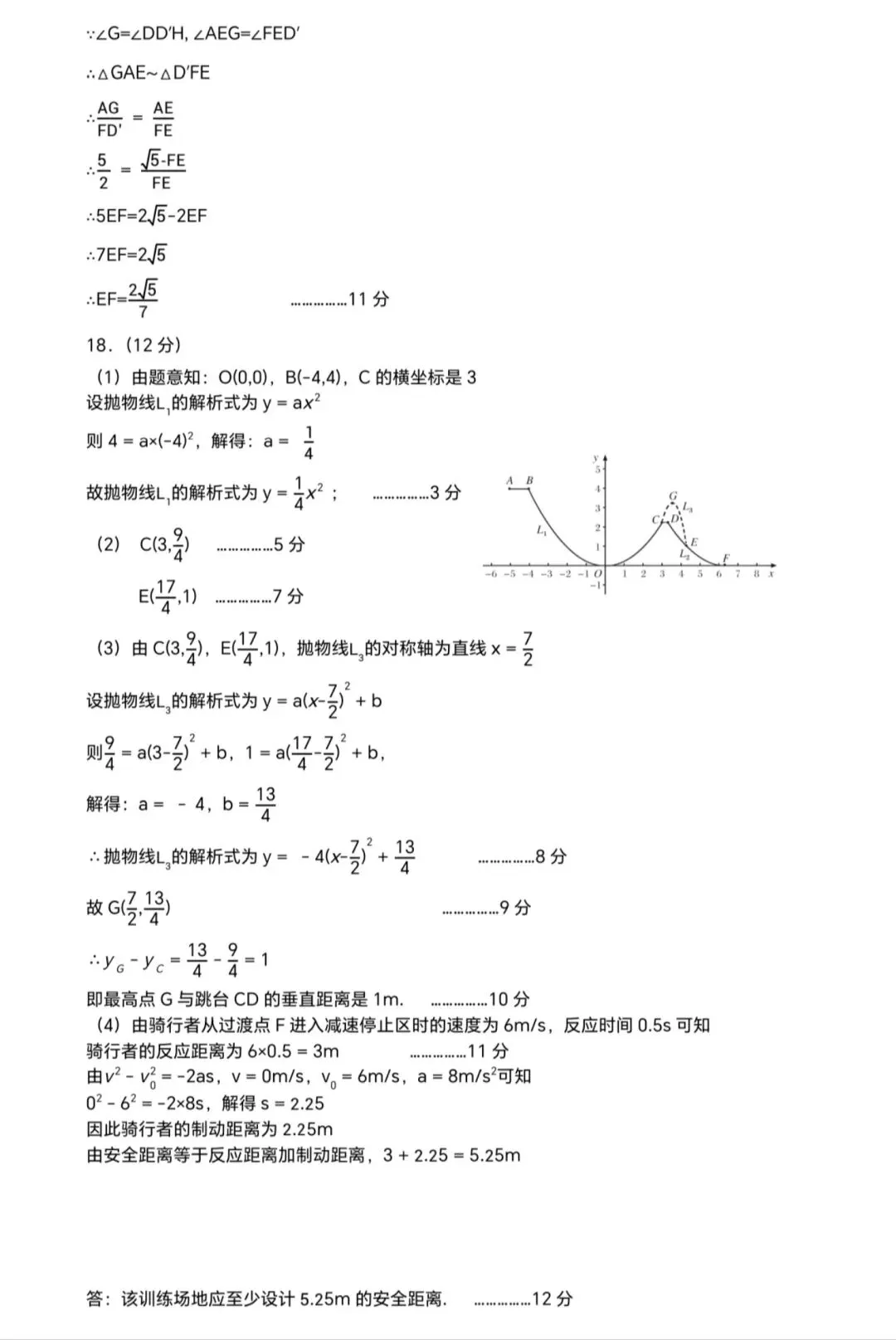 2026初三二模数理化试卷与答案 第11张