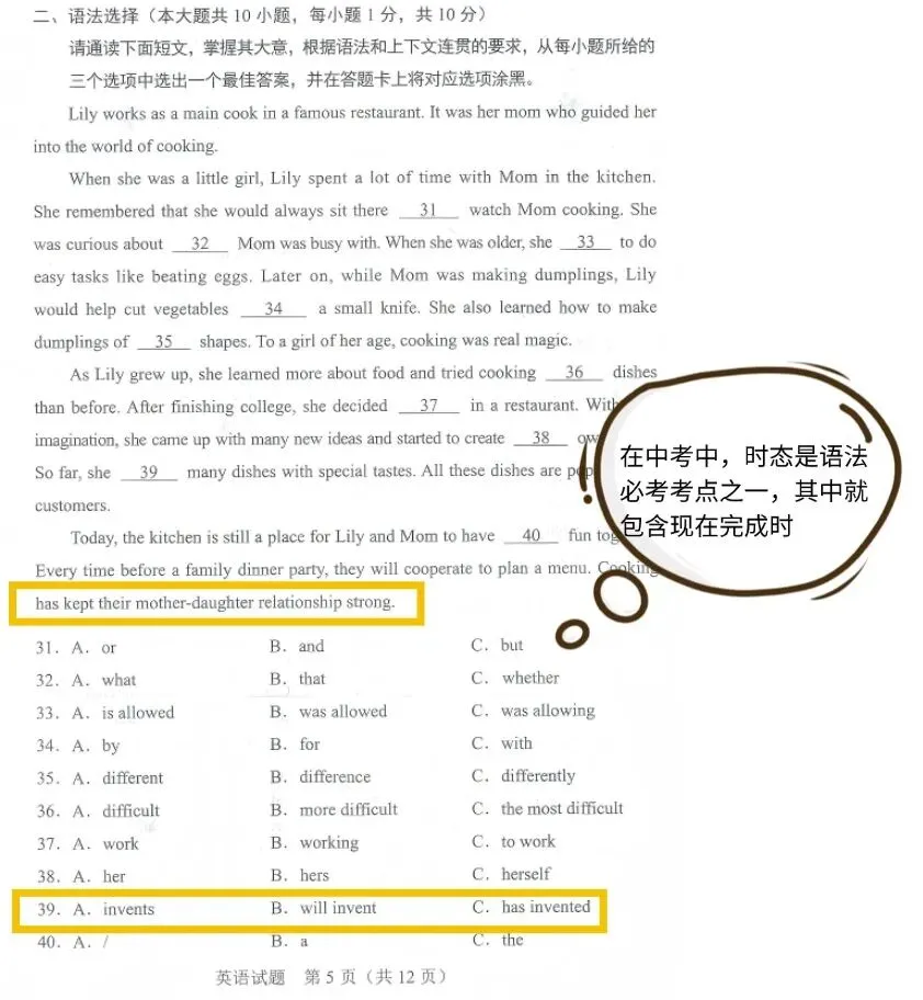 中考英语越来越难?看广深初中学霸如何降维打击! 第10张