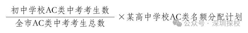 重磅提醒!深圳中考志愿填报倒计时,这18个问题你了解了吗? 第3张