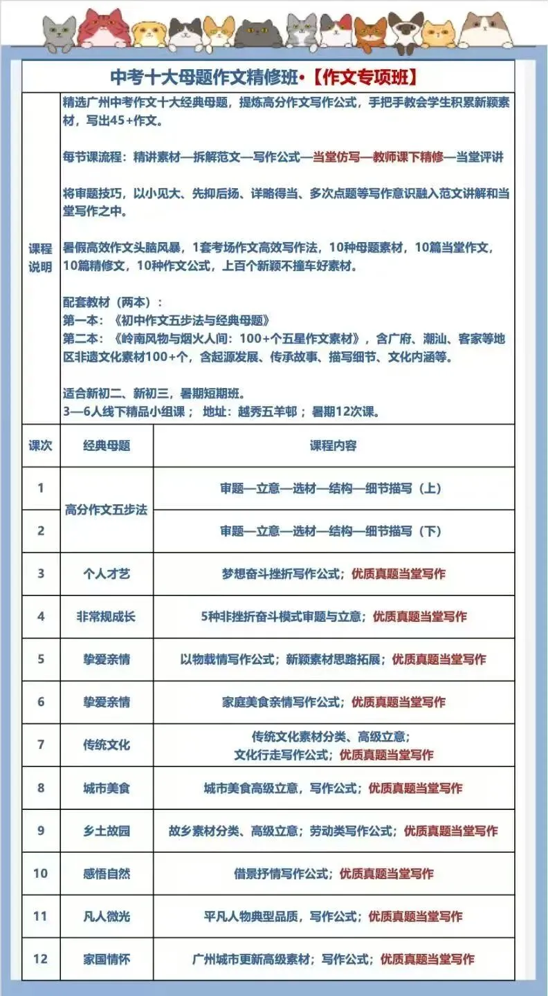 酱油酿造·五星好素材·写遍近五年广州中考作文(一) 第2张