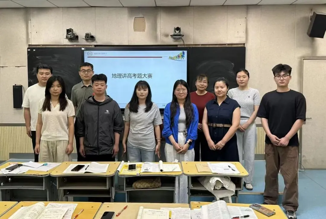 聚焦真题明方向,以赛促教共成长——冠县实高地理学科组讲高考题大赛 第18张 聚焦真题明方向,以赛促教共成长——冠县实高地理学科组讲高考题大赛 第18张