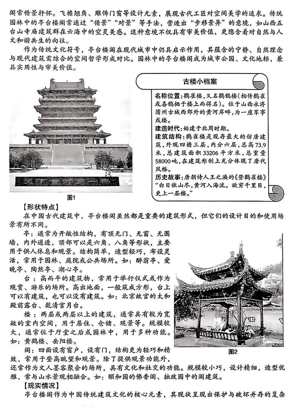 【二模】山西吕梁2026中考模拟试卷(二)-语文+答案 第8张