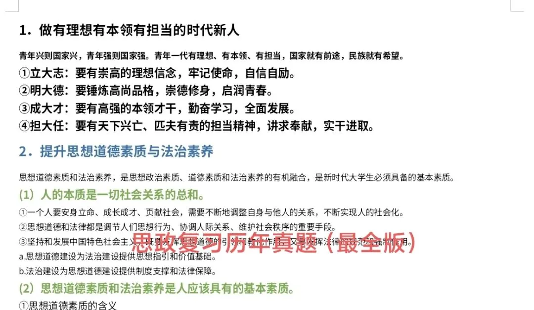 西建大历年期末真题来了(最全版) 第4张