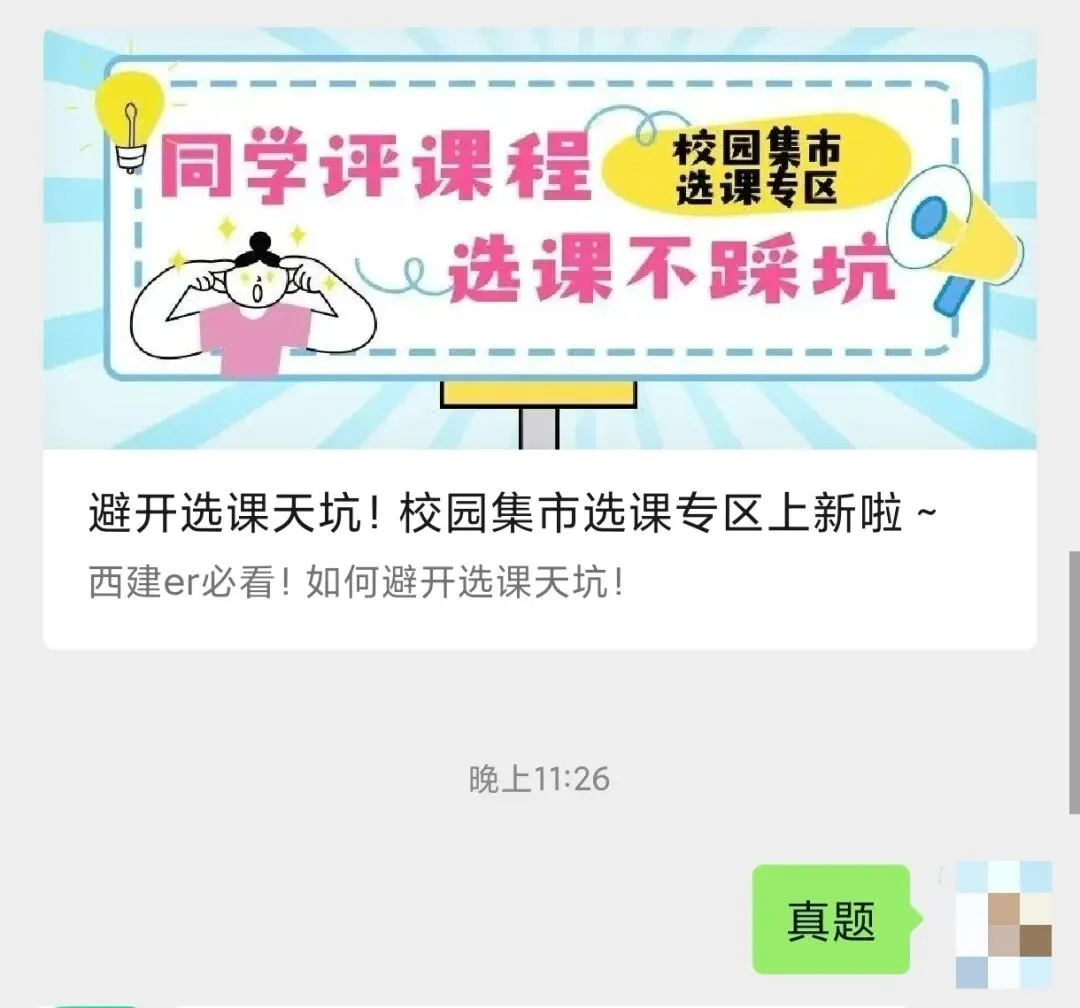 西建大历年期末真题来了(最全版) 第6张