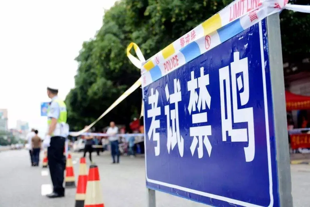 中考明日开考,乐清14832名考生加油!这些事项请注意→ 第11张