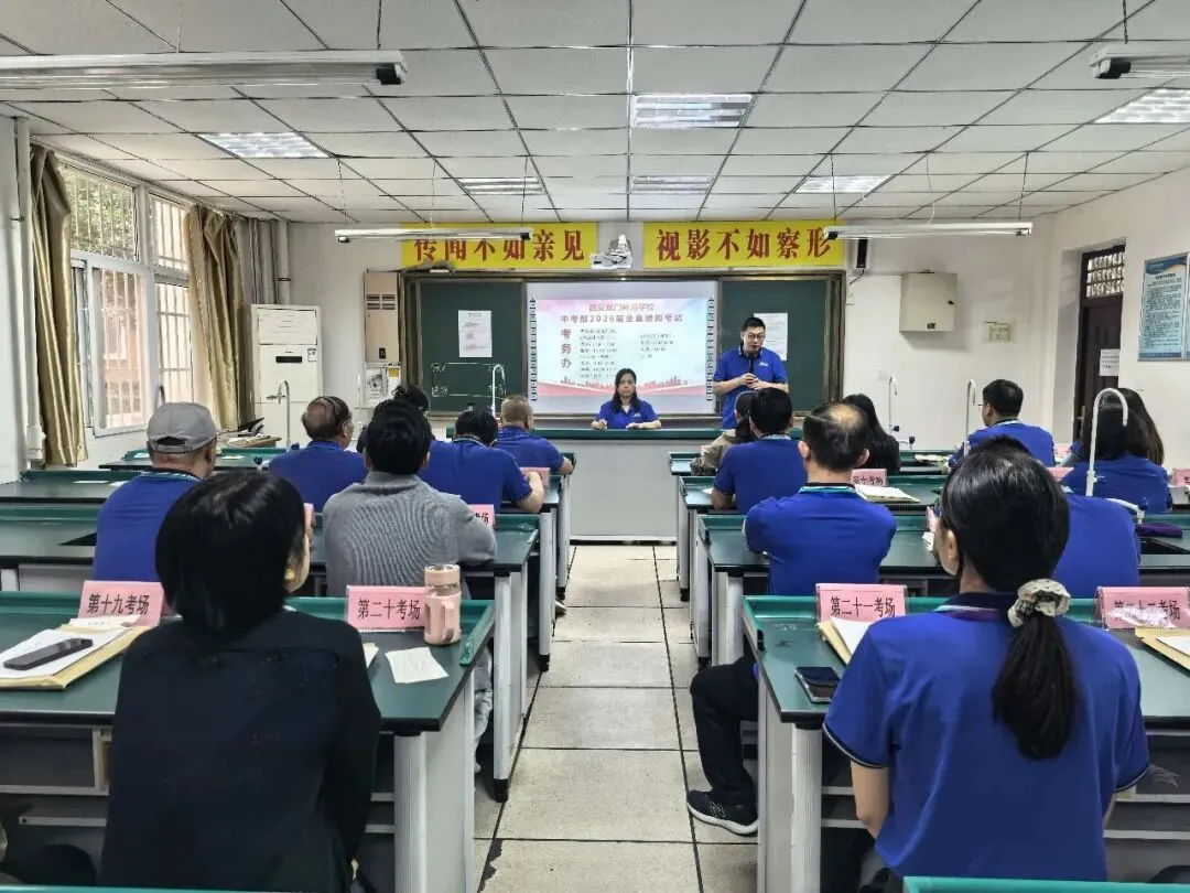 全真模拟考试 | 以考砺剑,决胜中考 第3张 全真模拟考试 | 以考砺剑,决胜中考 第3张