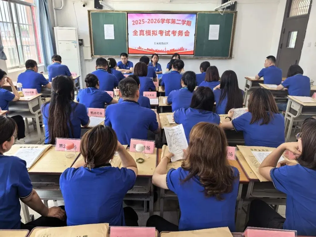 全真模拟考试 | 以考砺剑,决胜中考 第5张 全真模拟考试 | 以考砺剑,决胜中考 第5张