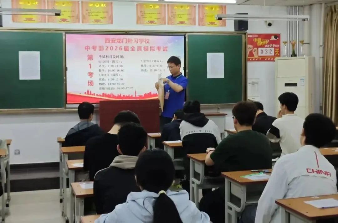 全真模拟考试 | 以考砺剑,决胜中考 第8张 全真模拟考试 | 以考砺剑,决胜中考 第8张