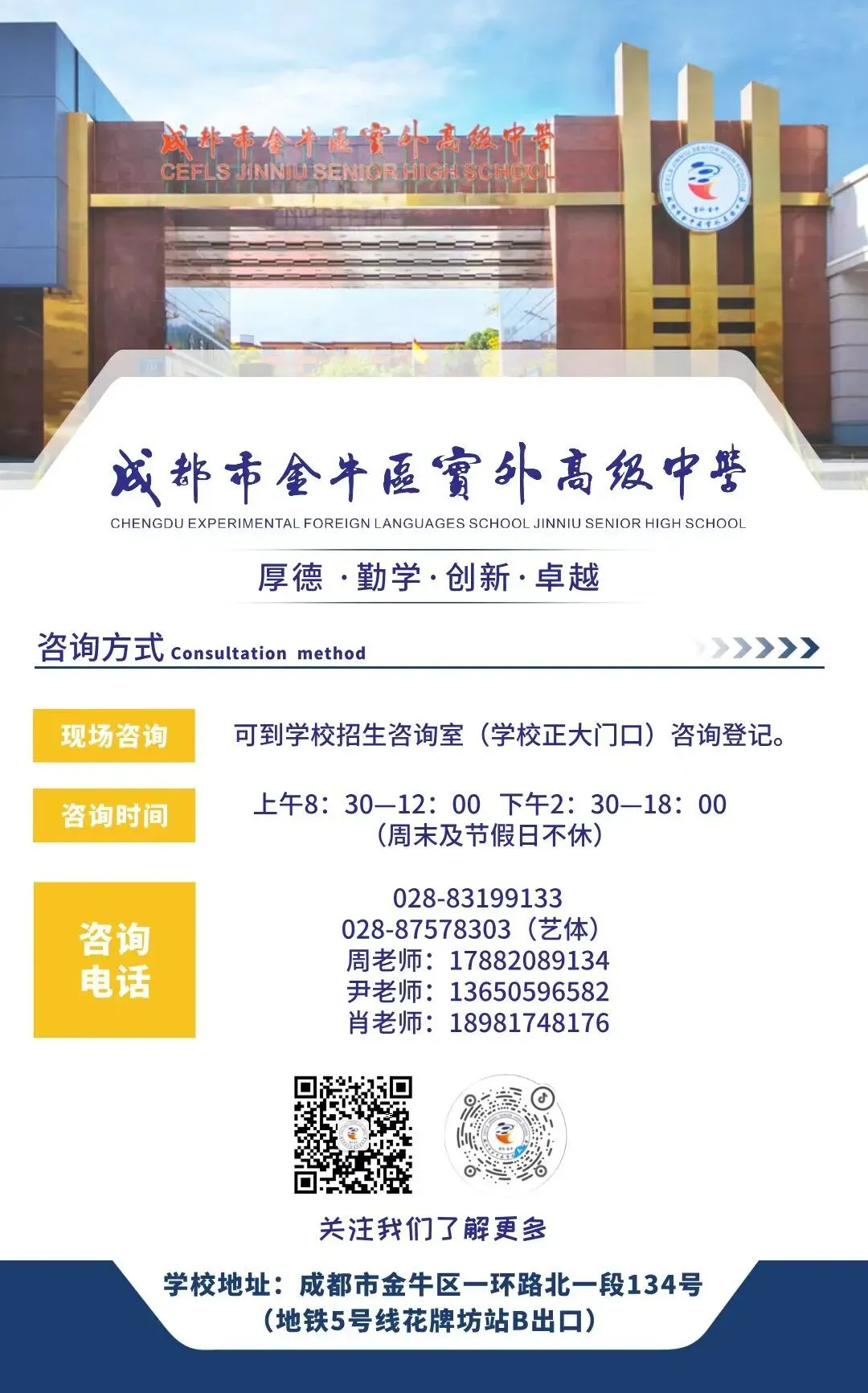 6月13开考!总分710!2026成都中考时间安排、科目及分值! 第5张