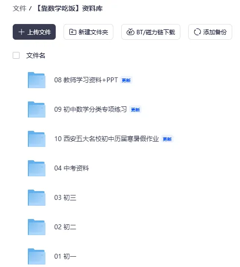 2026西安铁一滨河中考数学五模【高清重排】 第4张 2026西安铁一滨河中考数学五模【高清重排】 第4张