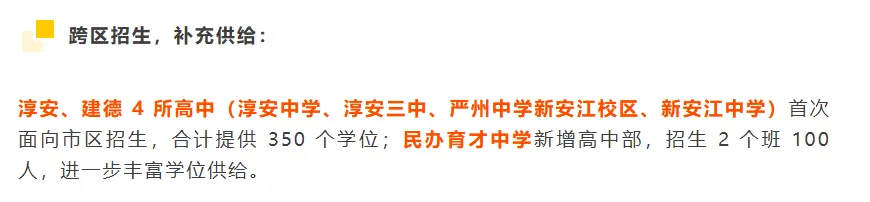 2026 杭州中考新格局:普高录取放宽,重点高中裸考内卷加剧 第7张