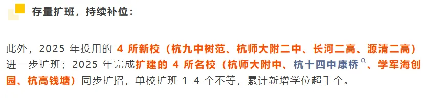 2026 杭州中考新格局:普高录取放宽,重点高中裸考内卷加剧 第9张
