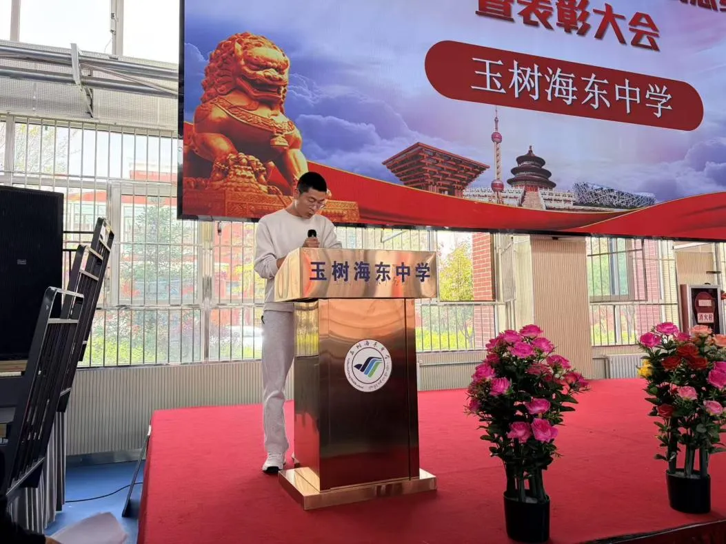 总结联考促提升 复盘得失备中考——玉树海东中学召开初三年级2026年省联考考试总结暨表彰大会 第8张