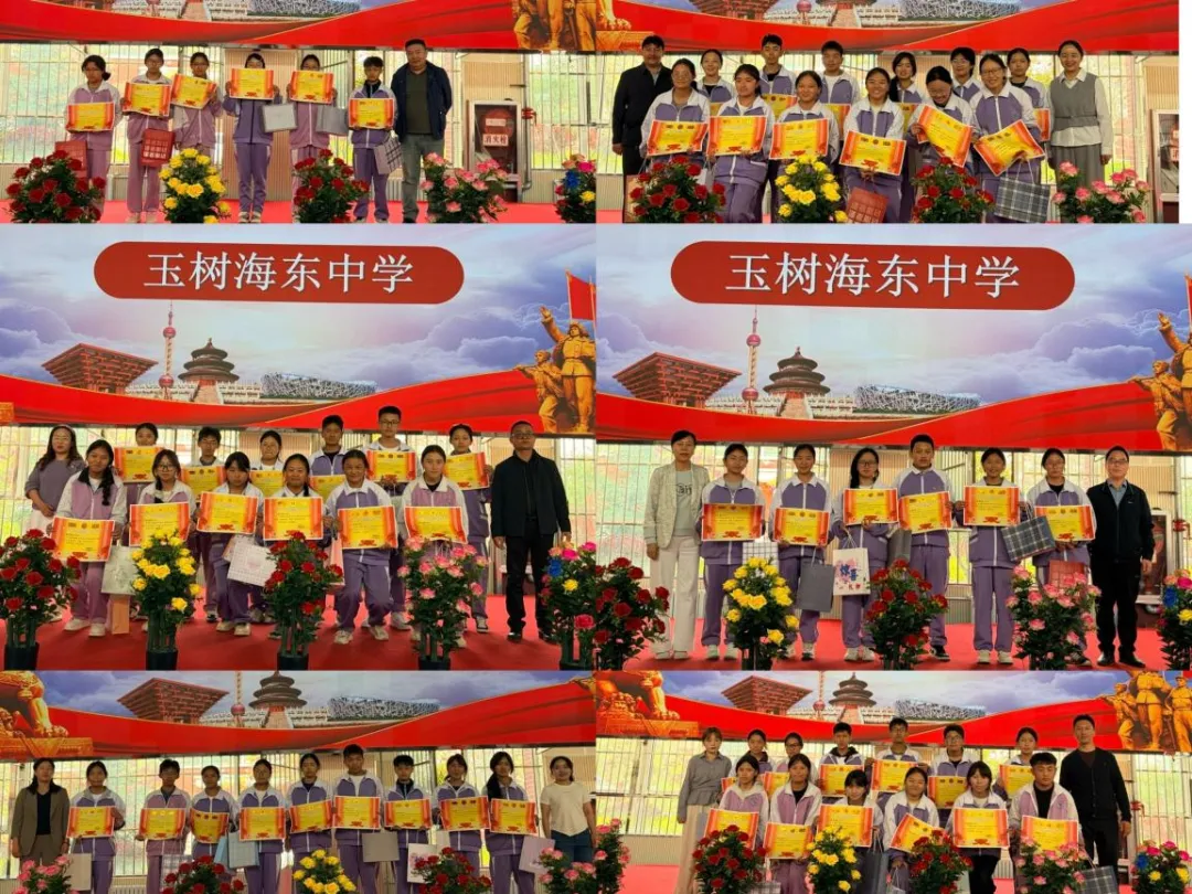 总结联考促提升 复盘得失备中考——玉树海东中学召开初三年级2026年省联考考试总结暨表彰大会 第10张